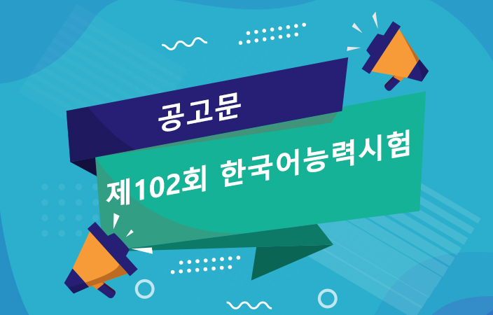 THÔNG BÁO KỲ THI NĂNG LỰC TIẾNG HÀN TOPIK 102