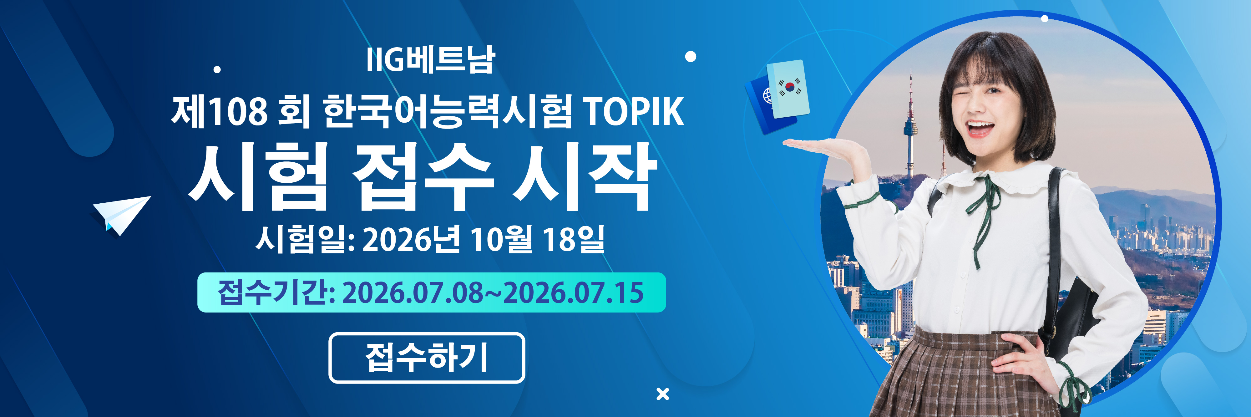  TOPIK 108 
