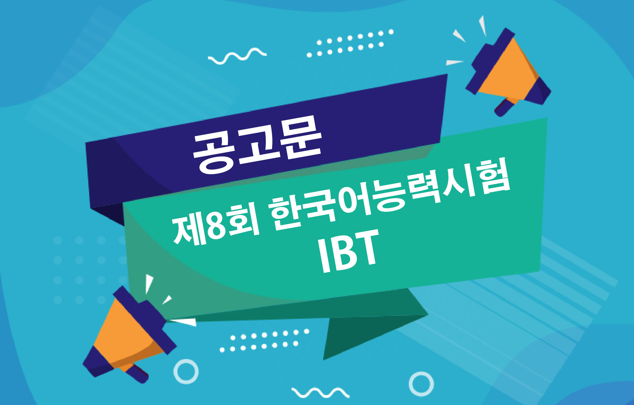 THÔNG BÁO KỲ THI NĂNG LỰC TIẾNG HÀN TOPIK IBT 08